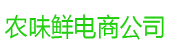 重慶伊科默斯電子商務有限責任公司-官網